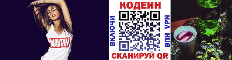 Кодеин напиток Lean (лин)  дарнет шоп  Каргополь 