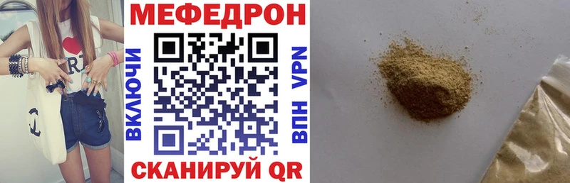 МЕФ кристаллы как найти закладки Каргополь